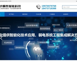 长沙顺泰智能科技有限公司