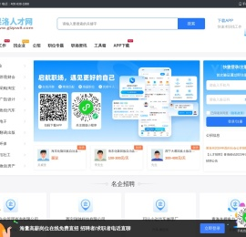 果洛人才网