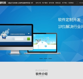 扬州软件开发