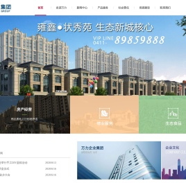大连万力企业集团有限公司