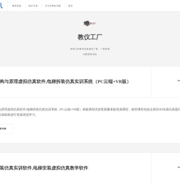 消防实训装置