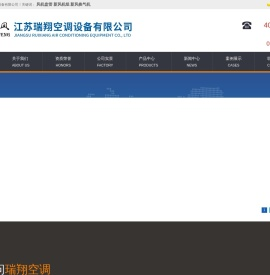 风机盘管