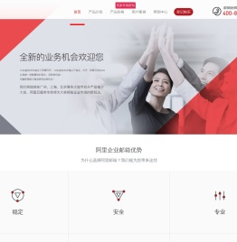 阿里企业邮箱