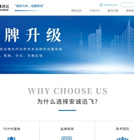成都安诚迅飞电子科技有限公司