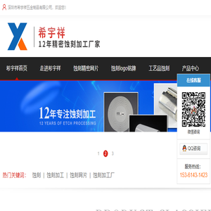 喇叭网