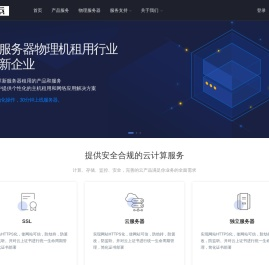 云服务器