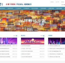 才博咨询（肇庆）有限公司