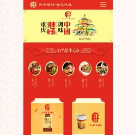 鱼佐料系列