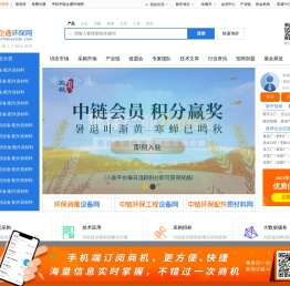 环保设备产供采销