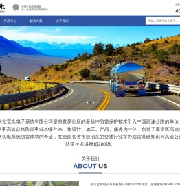 南京宽永电子系统有限公司