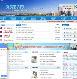 资质代理
