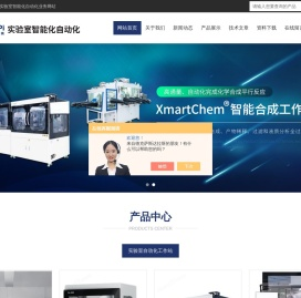 固体加样仪