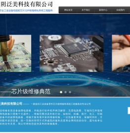江阴泛美科技有限公司