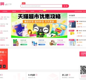 【卷皮网官网】卷皮网优惠券,卷皮折扣网,卷皮网内部优惠券