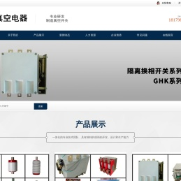 真空开关,真空灭弧室,真空灭弧开关