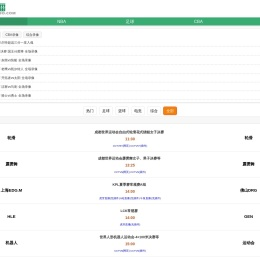 98直播吧