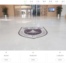 苏州谷玉新材料科技有限公司