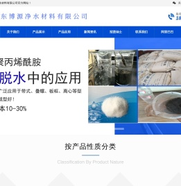污水处理聚丙烯酰胺丨选矿用聚丙烯酰胺丨造纸用聚丙烯酰胺