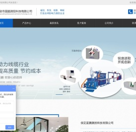 测径仪
