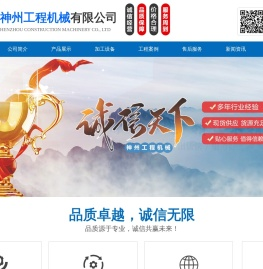山东济宁神州工程机械有限公司