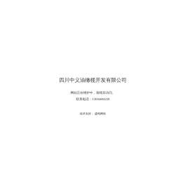 橄榄油