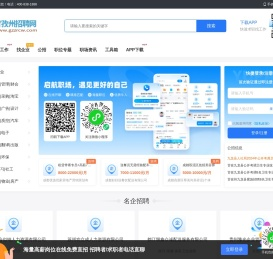 甘孜州州招聘信息
