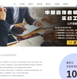 上海管理咨询公司
