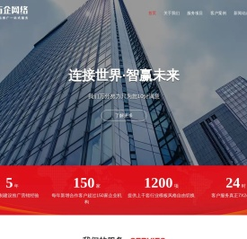 石家庄网站建设
