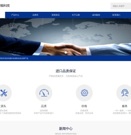 西安日展智能科技有限公司
