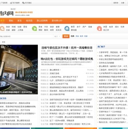 萧内网