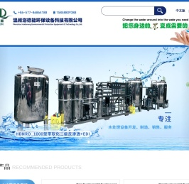 超纯水处理设备