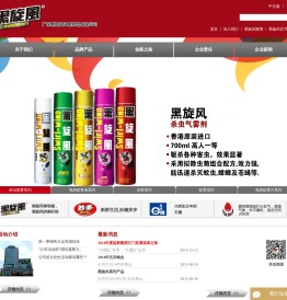 广东黑旋风日用制品有限公司
