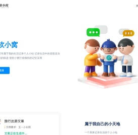 优软小窝
