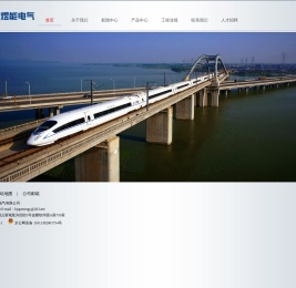 北京煜能电气有限公司