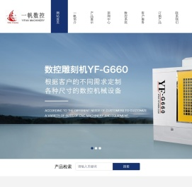雕铣机厂家