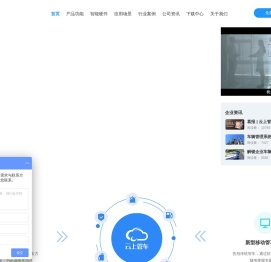 管车软件