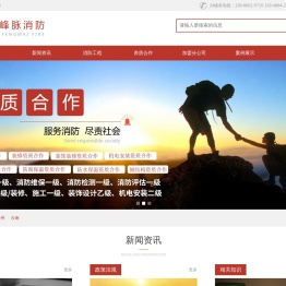 一级消防资质加盟合作