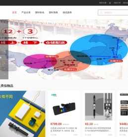 蒙办电子商务商城