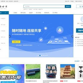 滴灌节水