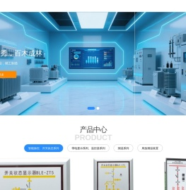 百林电气