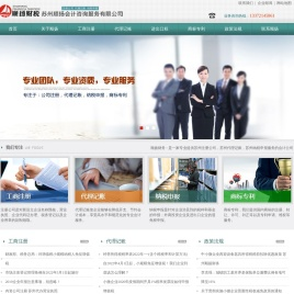 苏州注册公司,苏州公司注册,苏州代办注册公司,苏州代办公司注册,苏州公司注册代办,苏州注册公司代办,苏州代理记账,苏州代理记账公司,苏州吴中区代理记账,苏州吴中区注册公司,苏州吴中公司注册,苏州顺扬会计咨询服务有限公司