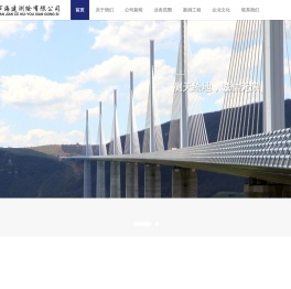 海安市海建测绘有限公司
