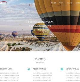 旅游ERP