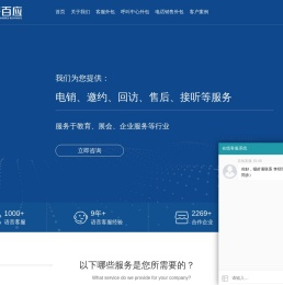 电话销售外包