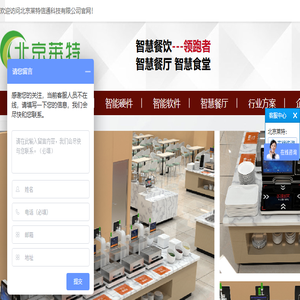 北京莱特信通科技有限公司