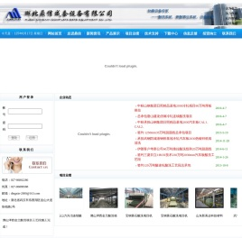 湖北鼎信成套设备有限公司