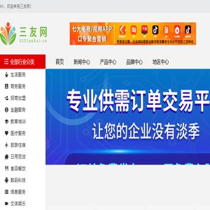 三友网