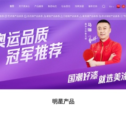 美涂士漆官网