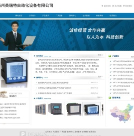 电力监测仪表