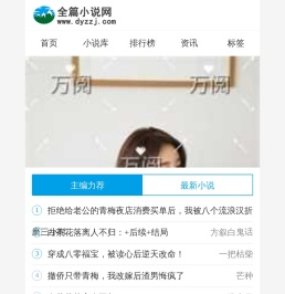 最好看的小说大全